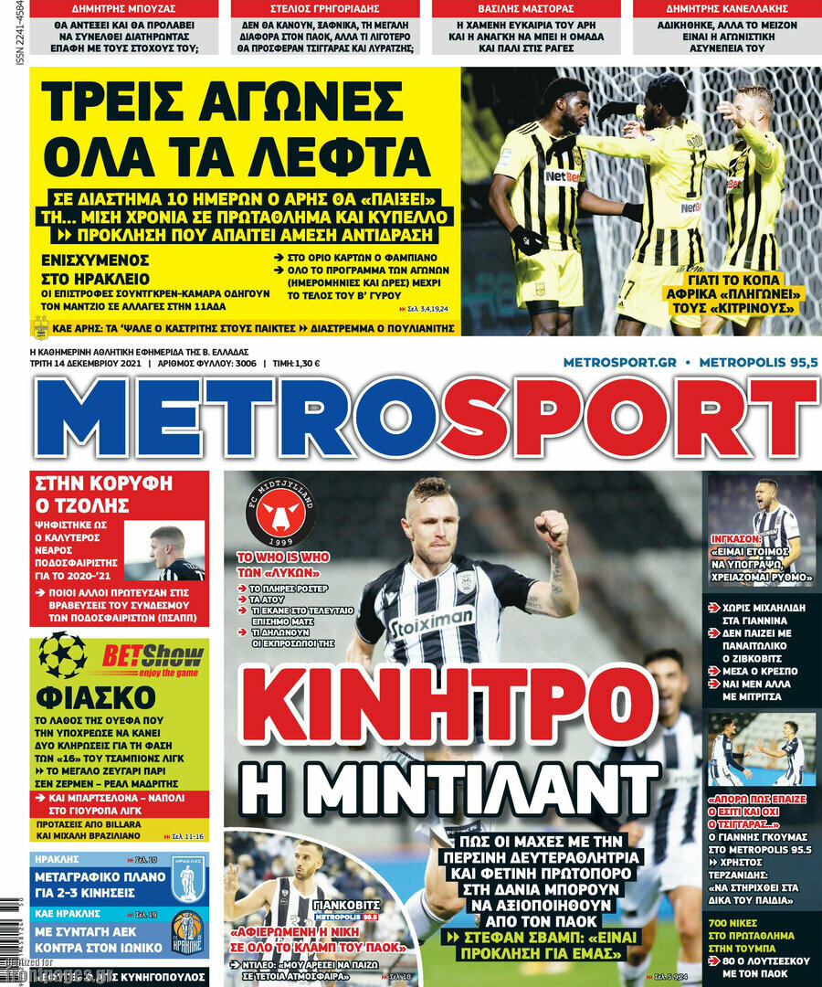 MetroSport