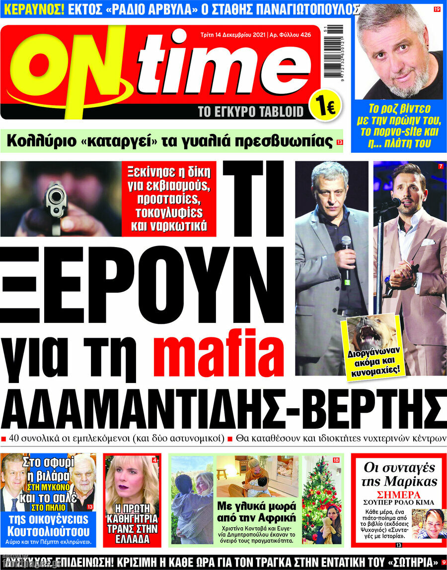 ON time