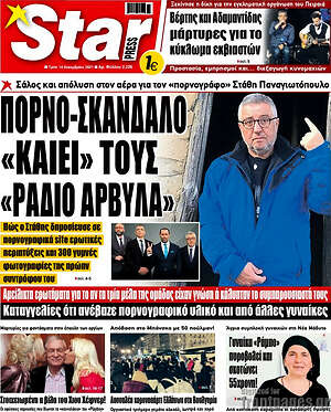 Πρωτοσέλιδο εφημερίδας Star press - protoselida