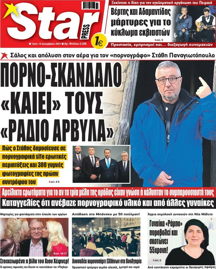 Star press