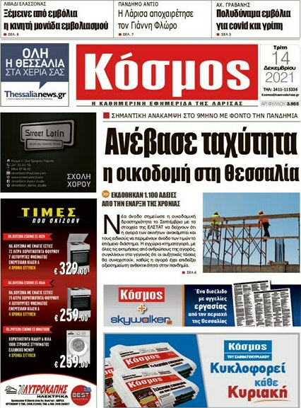 Κόσμος