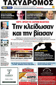 /Ταχυδρόμος