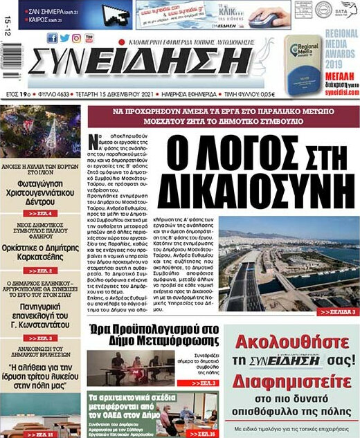 Συνείδηση