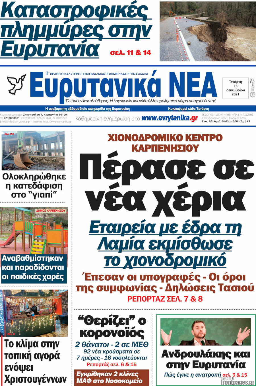 Ευρυτανικά Νέα