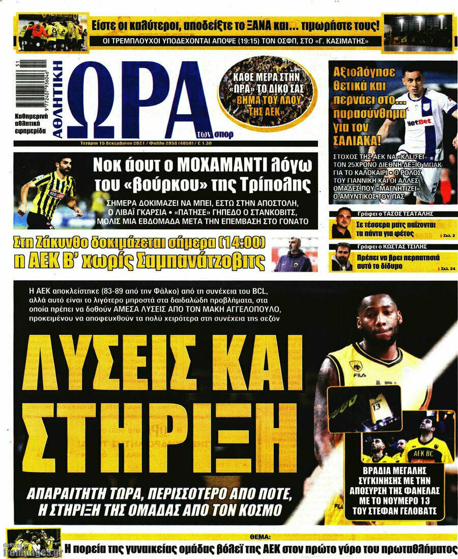 Η Ώρα των Σπορ