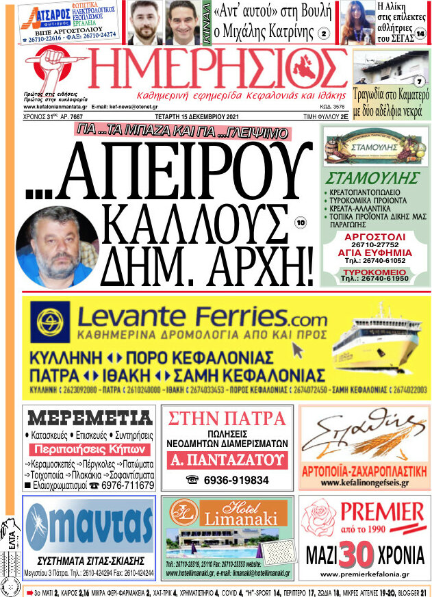 Ημερήσιος