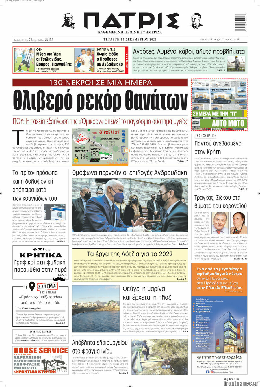 Πατρίς