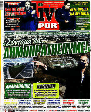 Πρωτοσέλιδο εφημερίδας Live Sport - protoselida
