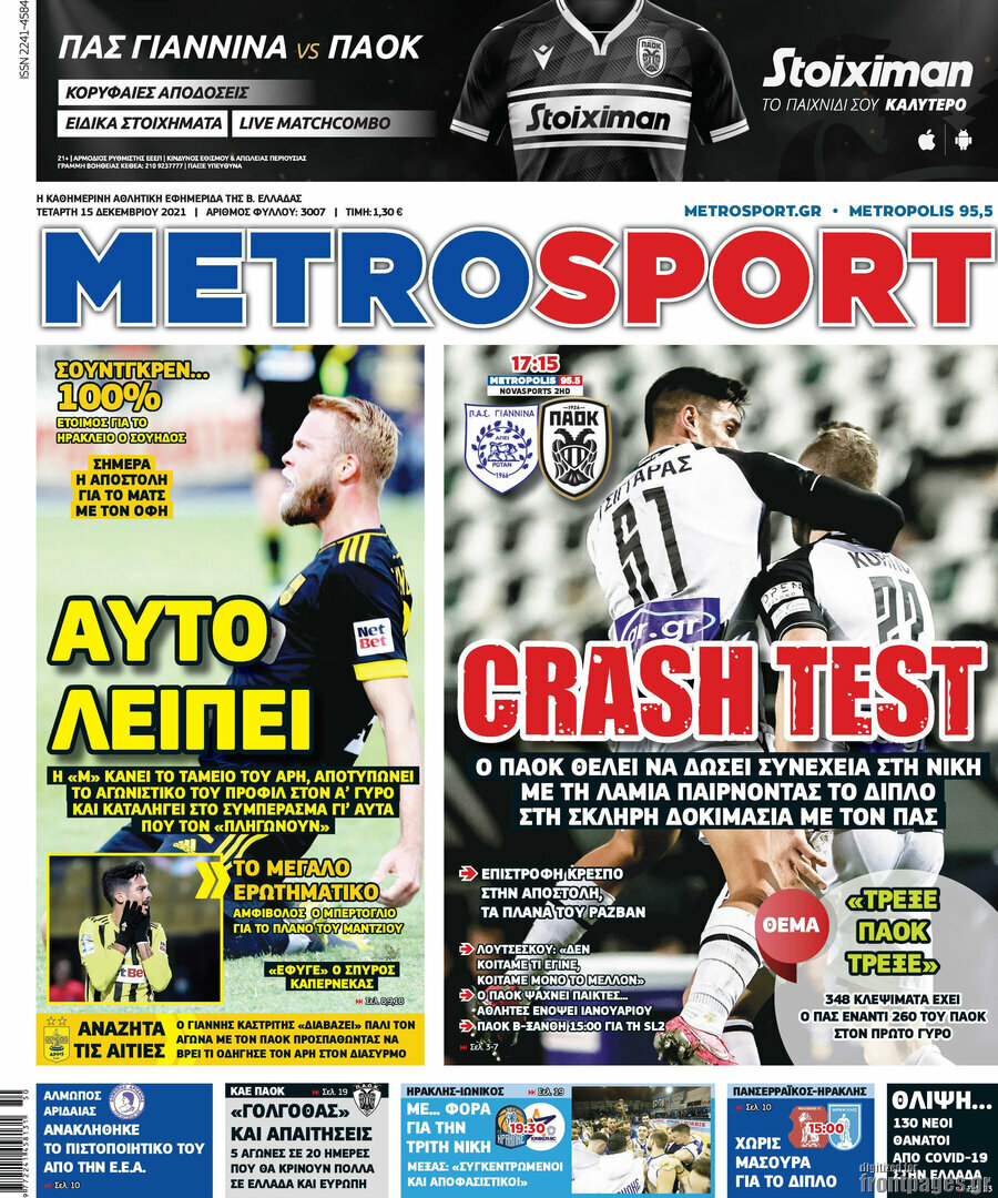 MetroSport