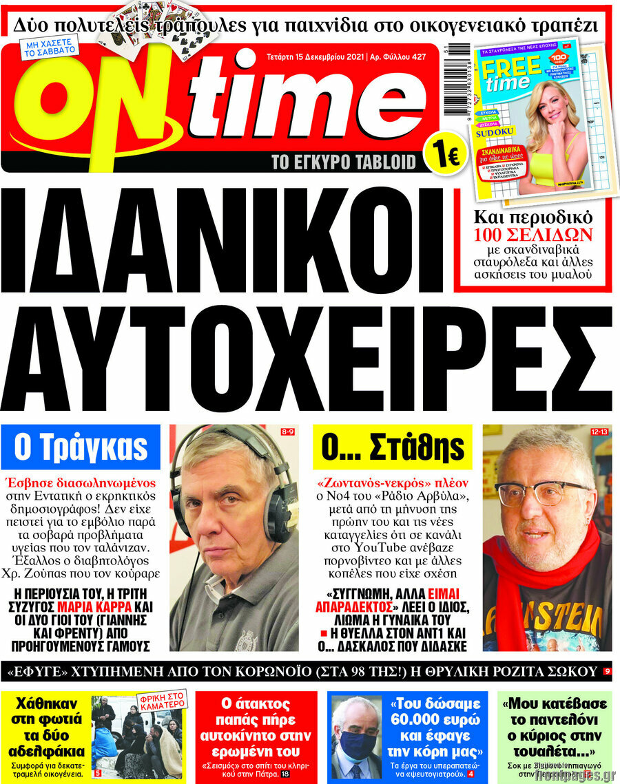 ON time