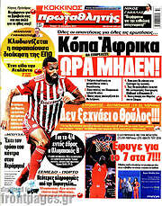 /Πρωταθλητής