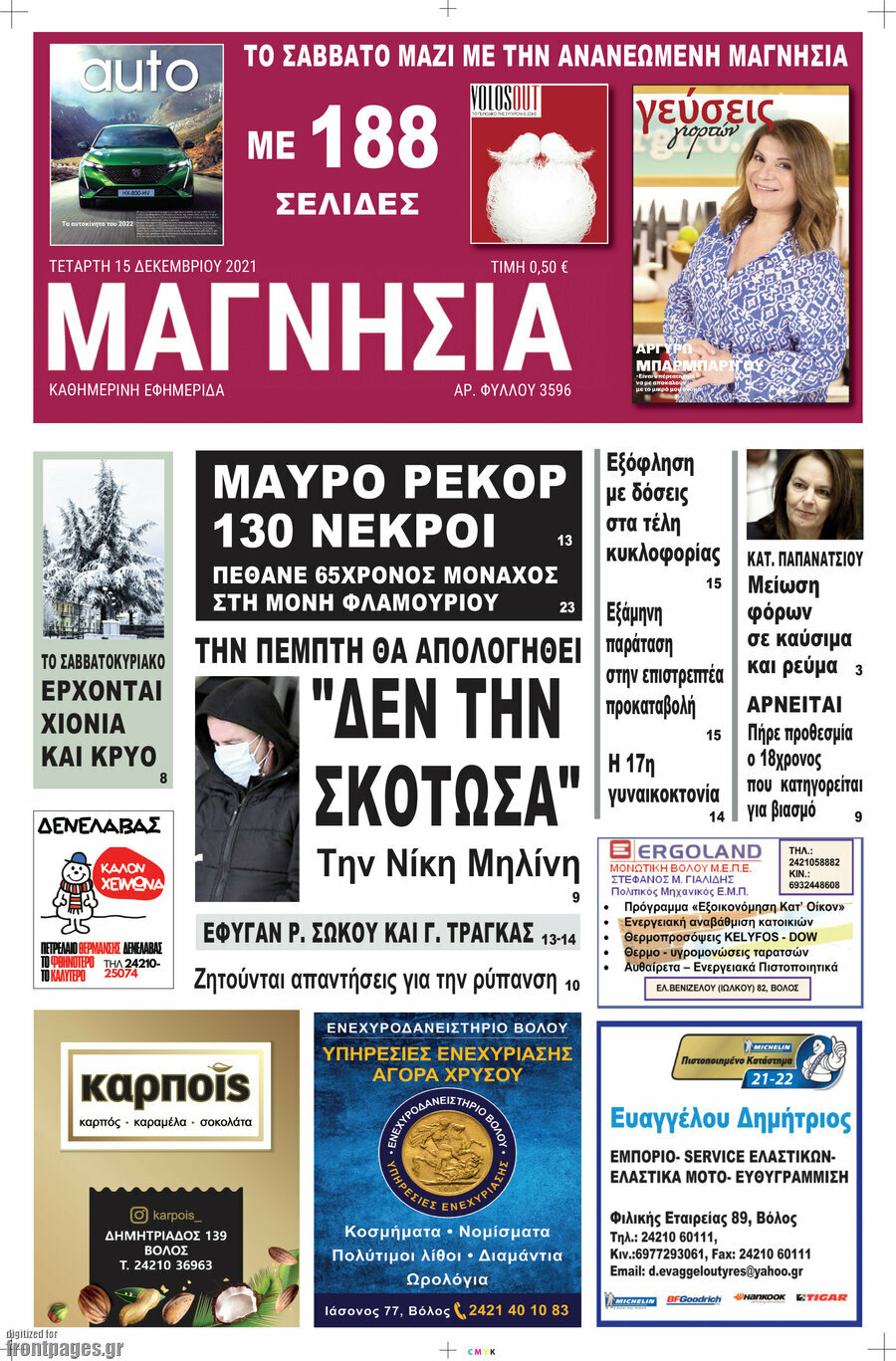 Μαγνησία