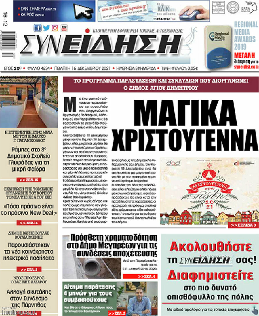 Συνείδηση
