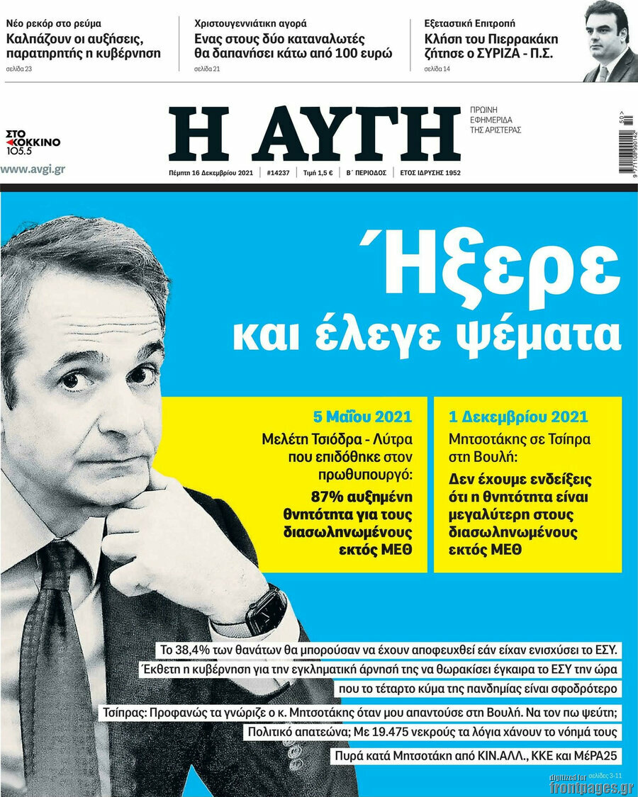 Αυγή