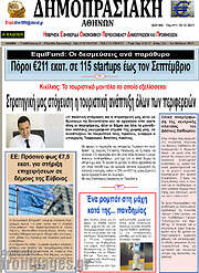 /Δημοπρασιακή Αθηνών