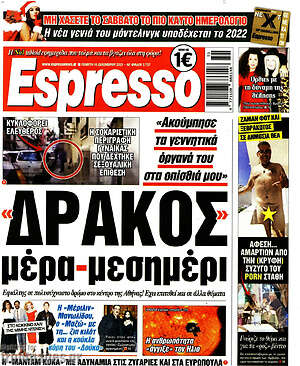 Πρωτοσέλιδο εφημερίδας Espresso - protoselida
