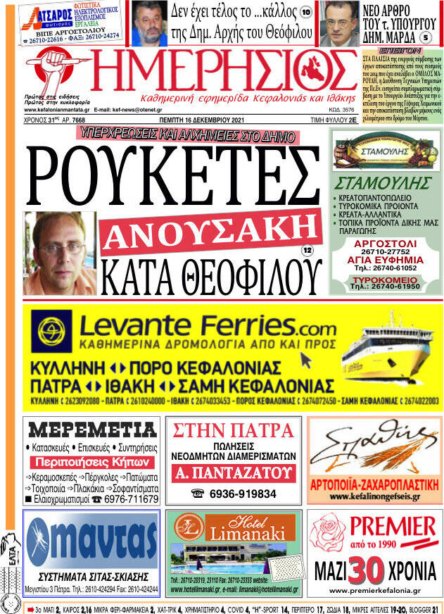 Ημερήσιος