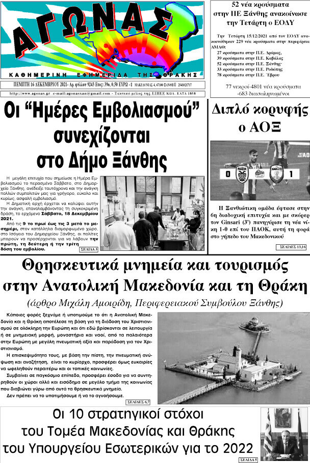 Αγώνας