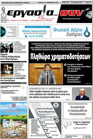 Πρωτοσέλιδο Εργασία... συν