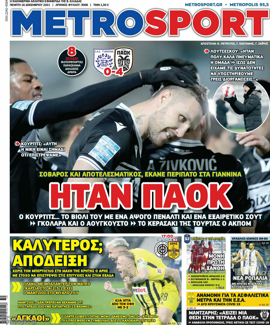 MetroSport