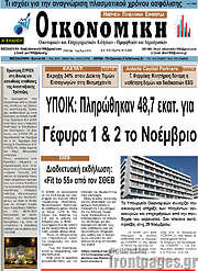 /Οικονομική