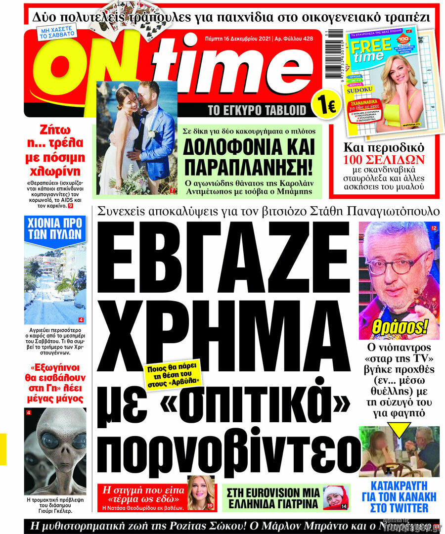 ON time