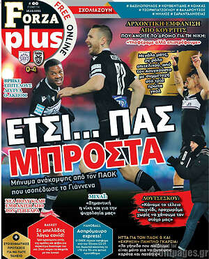 Πρωτοσέλιδο εφημερίδας Forza - protoselida