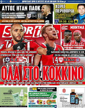 Πρωτοσέλιδο εφημερίδας SporTime - protoselida