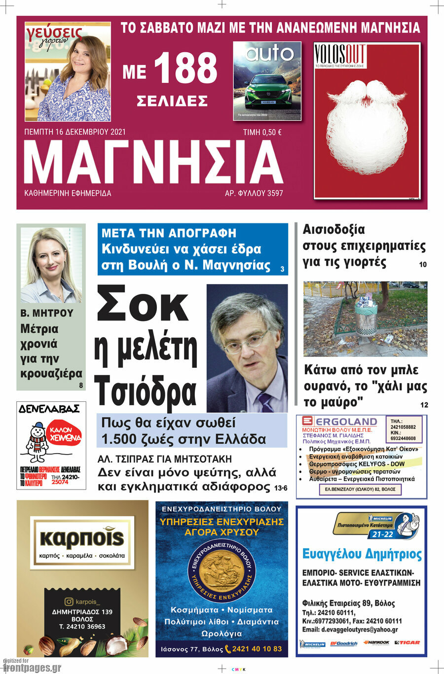 Μαγνησία
