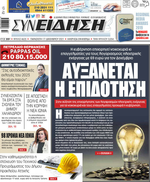 Συνείδηση
