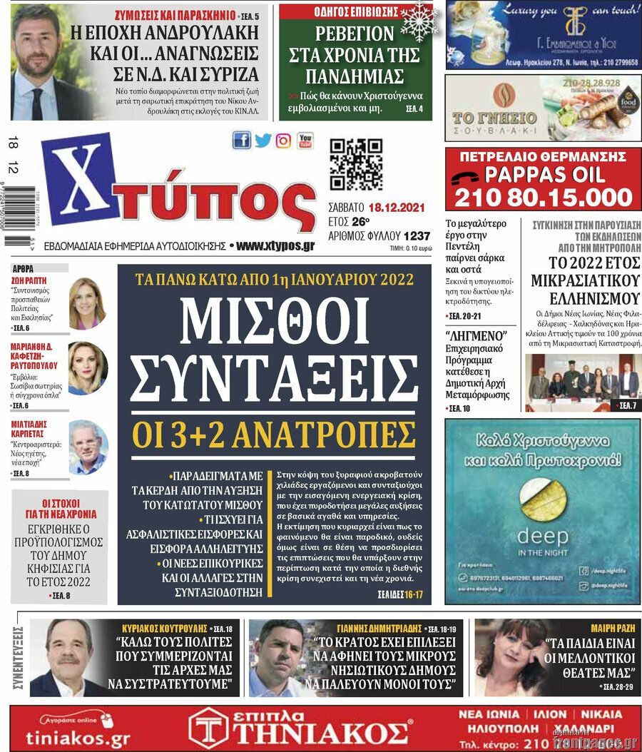 Χτύπος