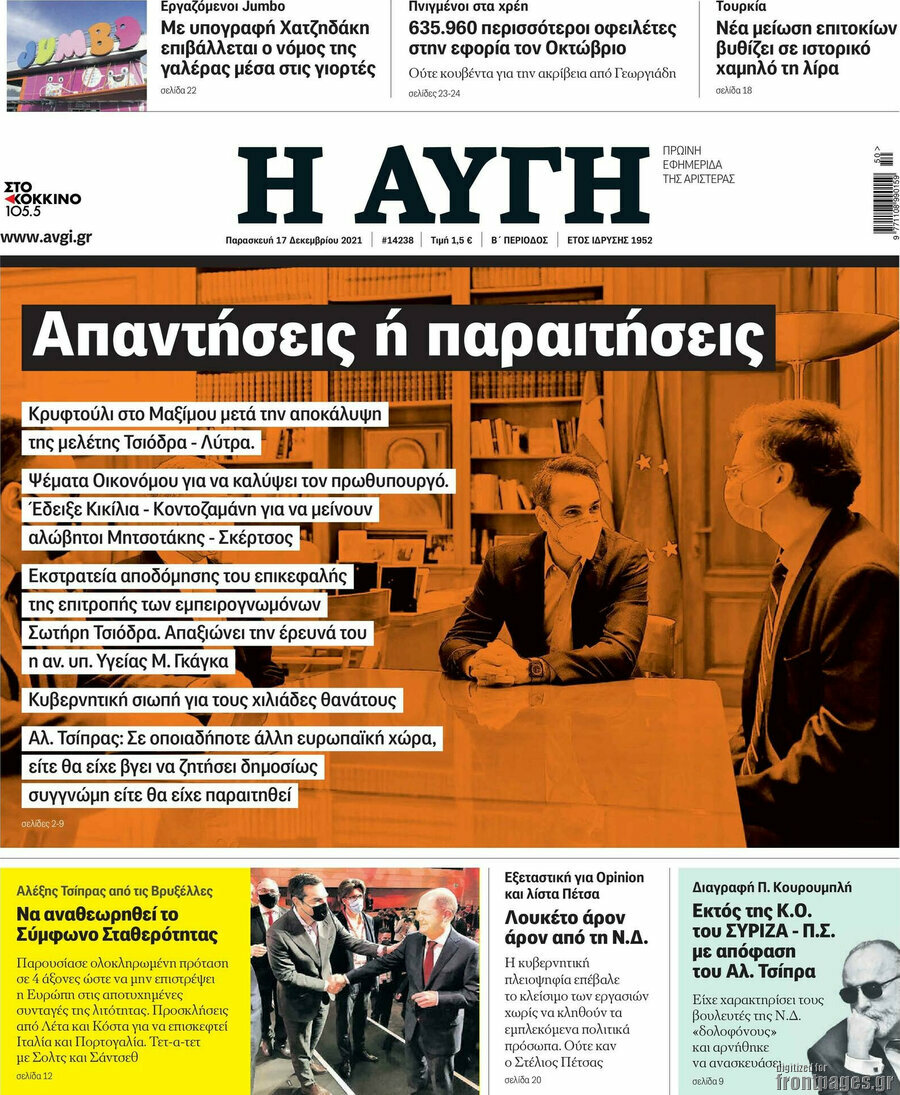 Αυγή