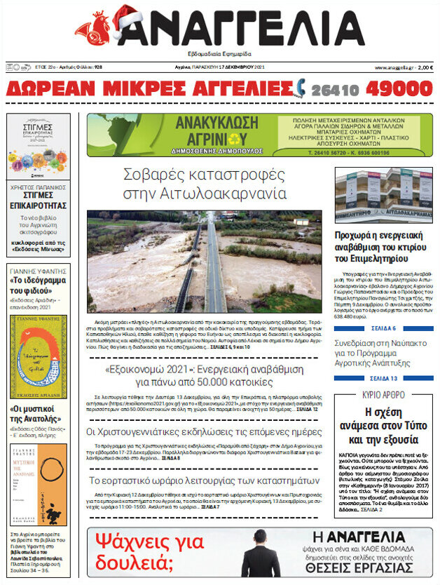 Αναγγελία