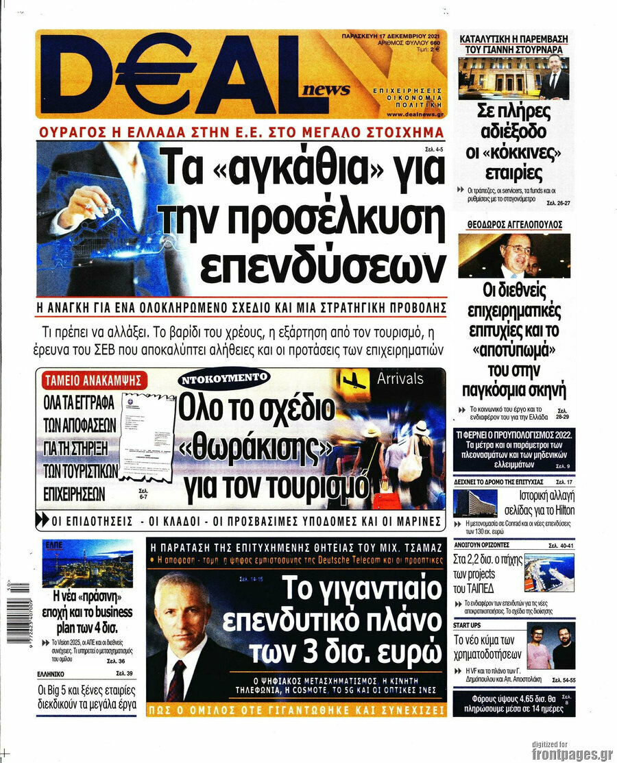 Deal News