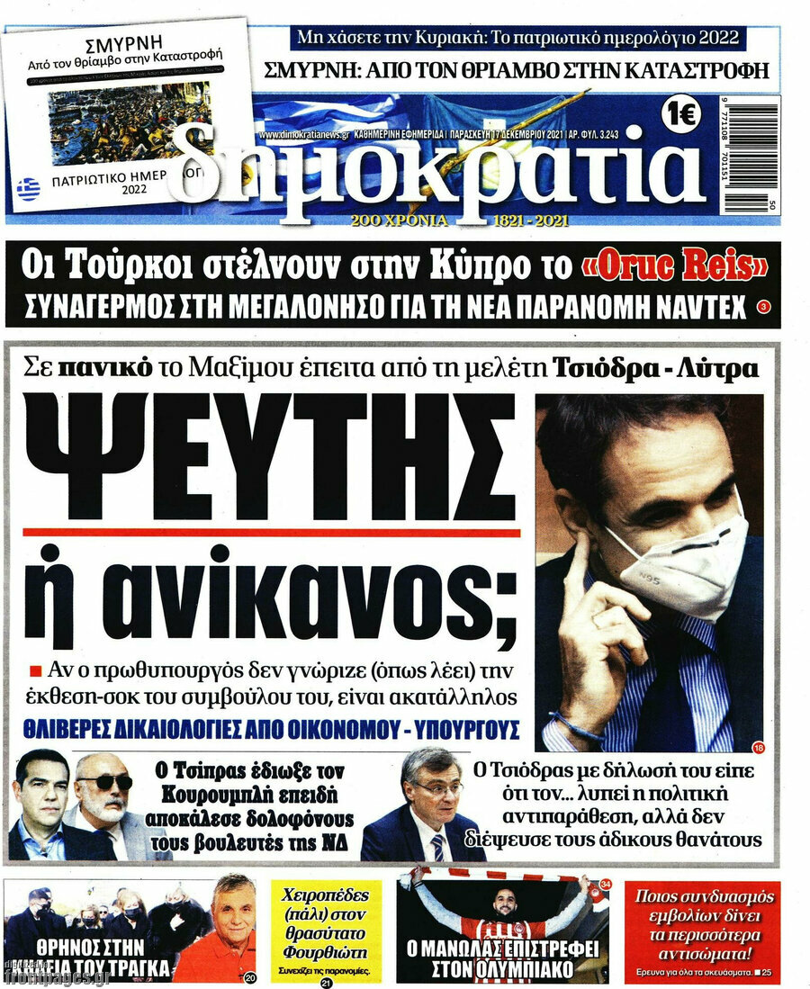 Δημοκρατία