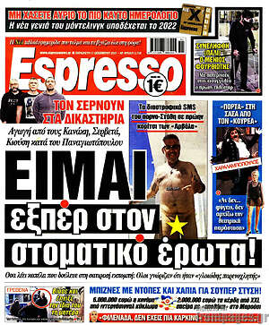 Πρωτοσέλιδο εφημερίδας Espresso - protoselida