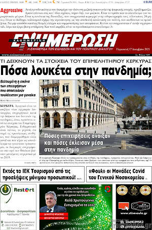 Πρωτοσέλιδο Ενημέρωση
