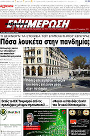 /Ενημέρωση