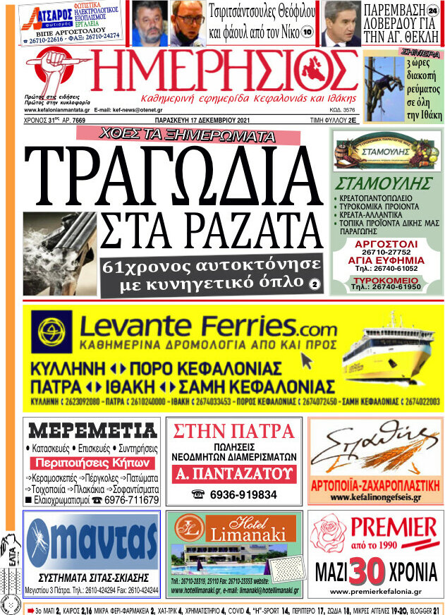 Ημερήσιος