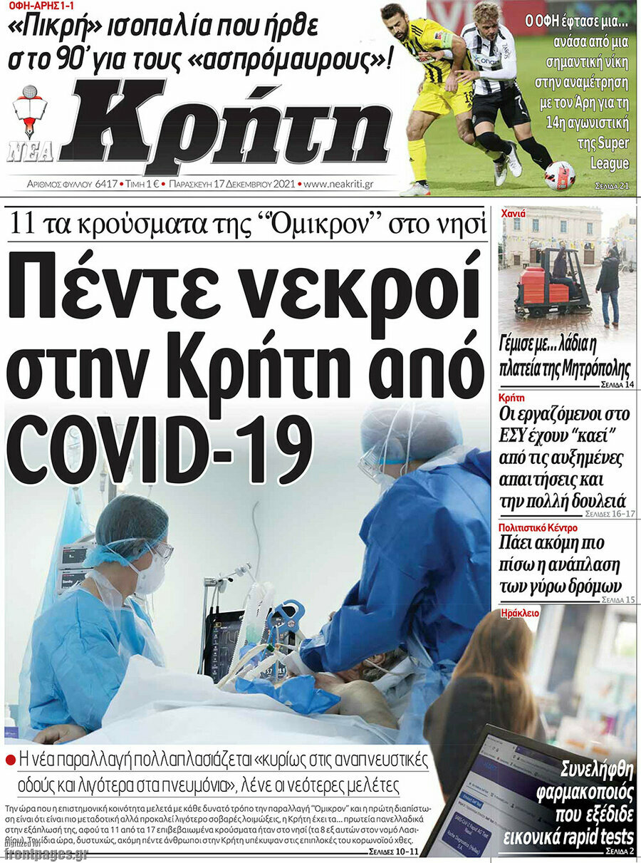 Νέα Κρήτη