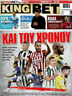 Πρωτοσέλιδο εφημερίδας King Bet - protoselida