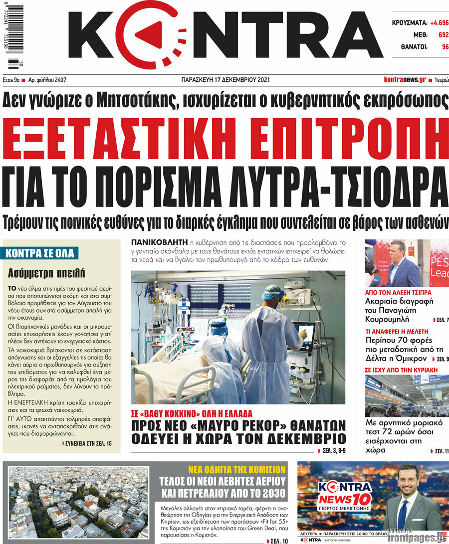 Kontra News