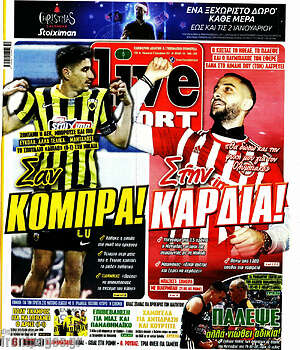 Πρωτοσέλιδο εφημερίδας Live Sport - protoselida