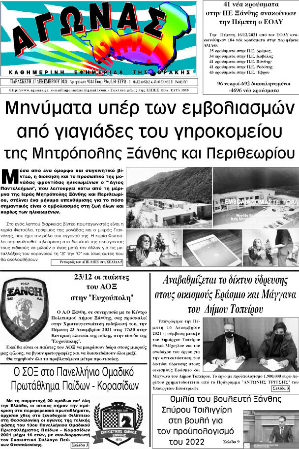 Αγώνας