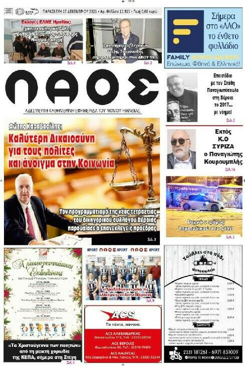 Λαός