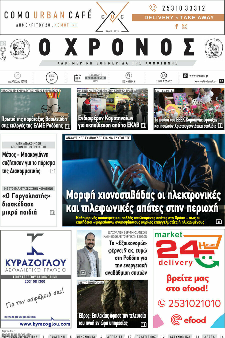Χρόνος