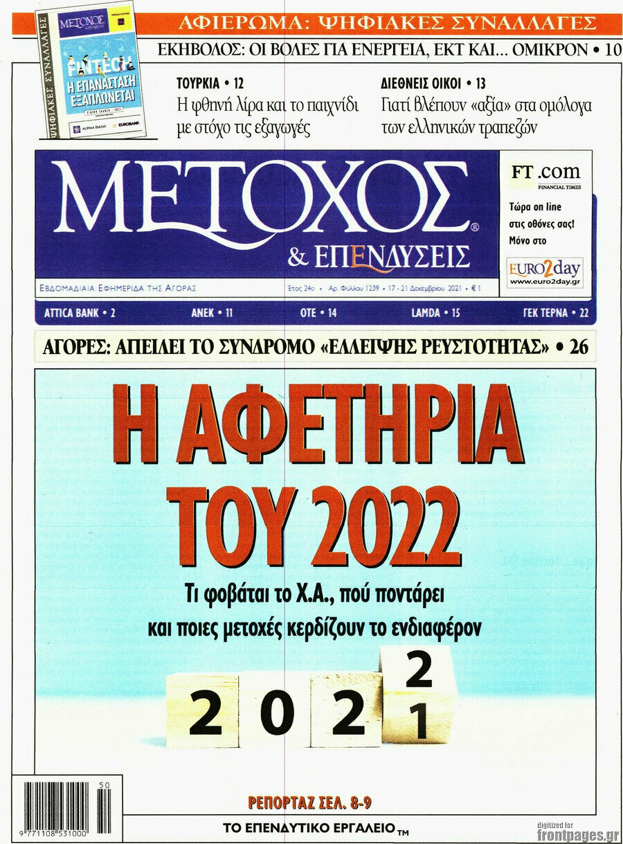 Μέτοχος