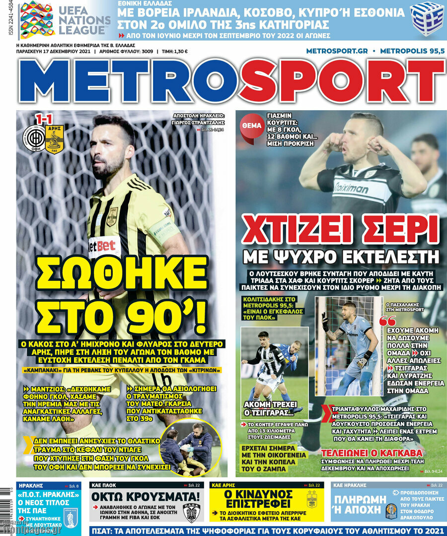 MetroSport