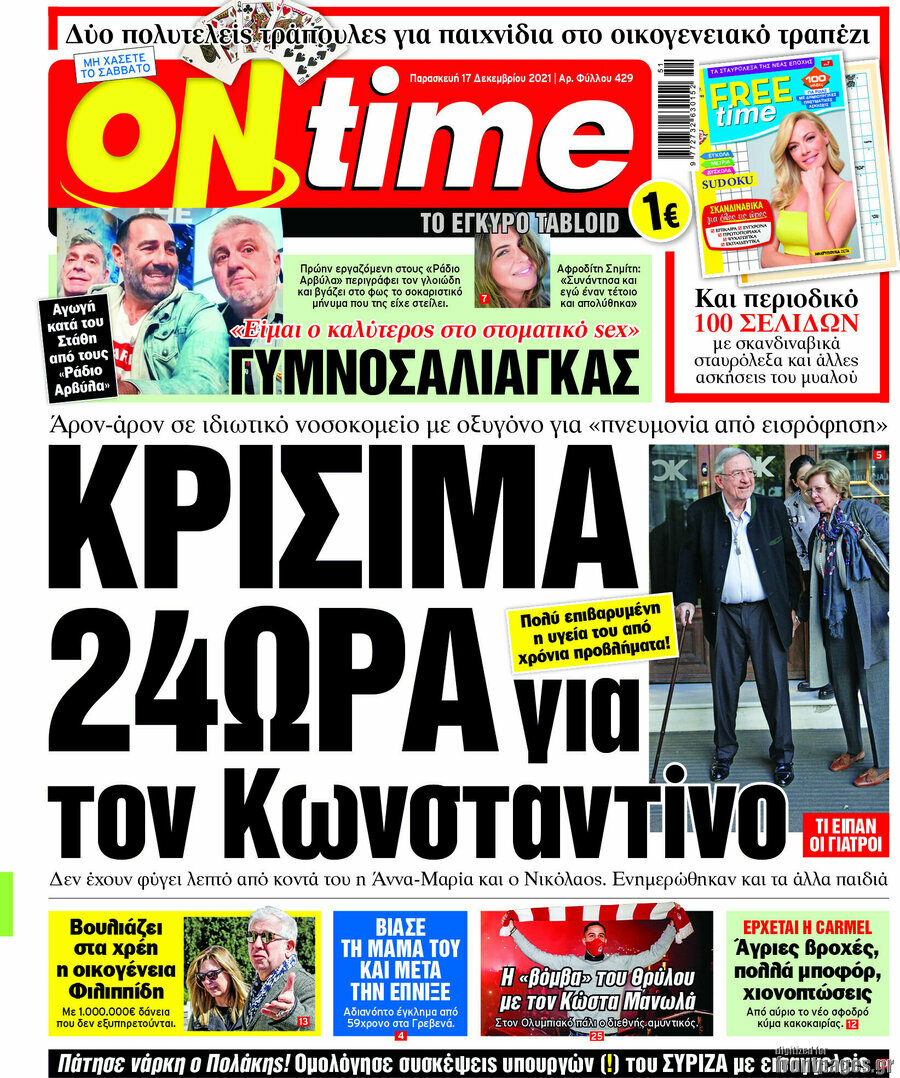 ON time