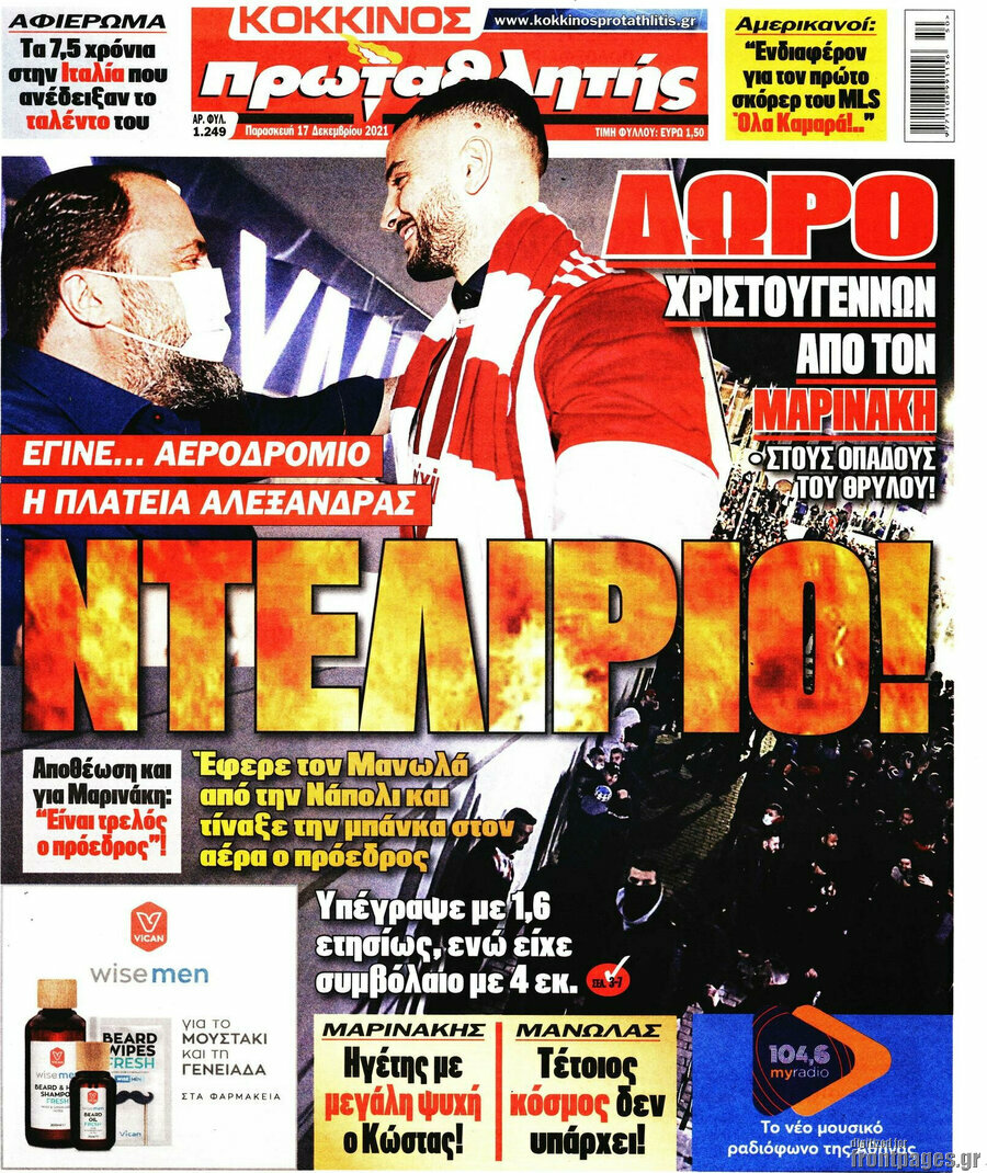 Πρωταθλητής